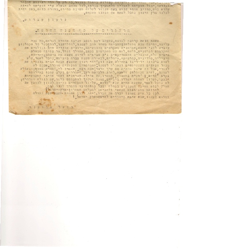 13.10.1943 עמוד 1 חלק ב