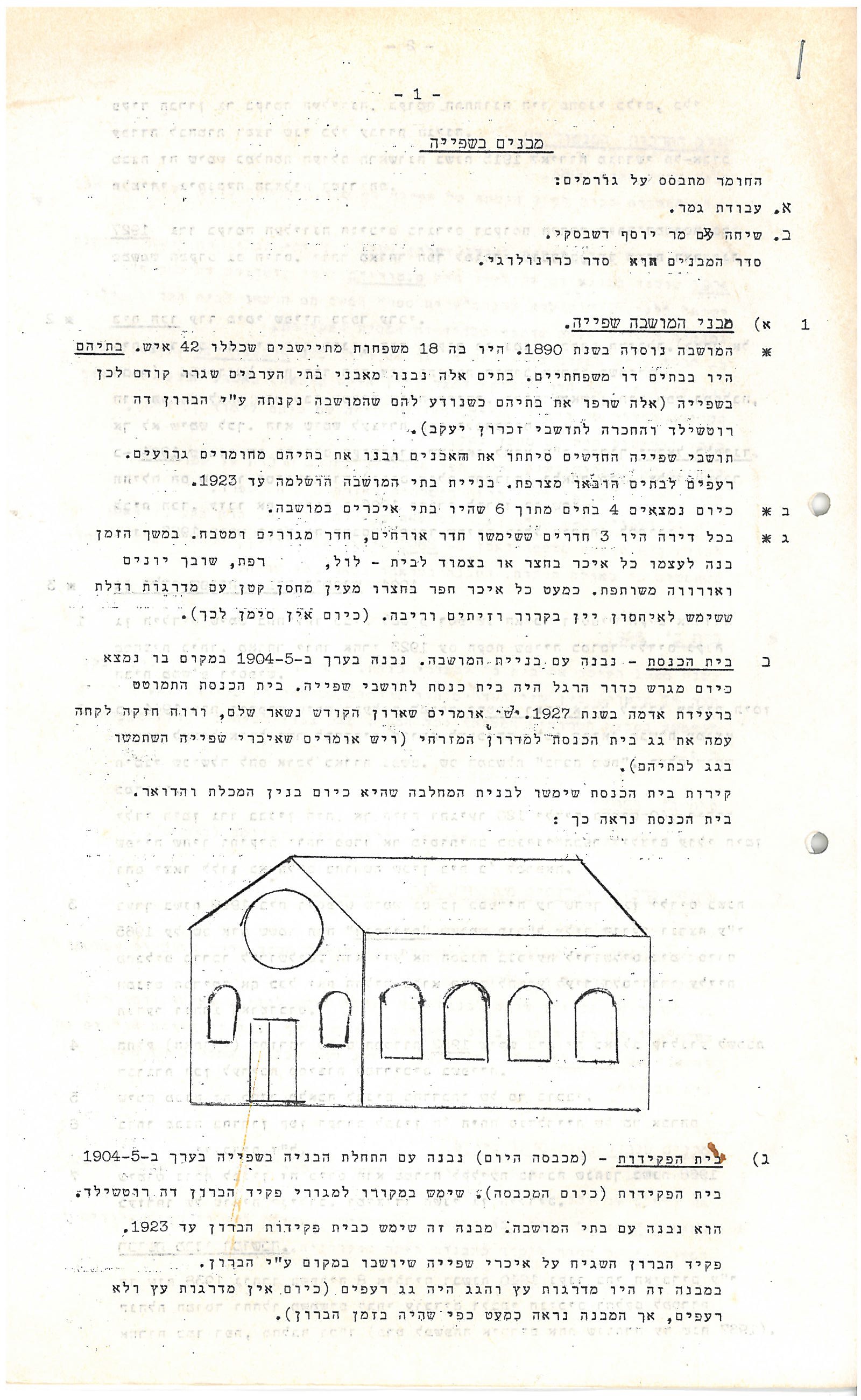 הסבר כללי