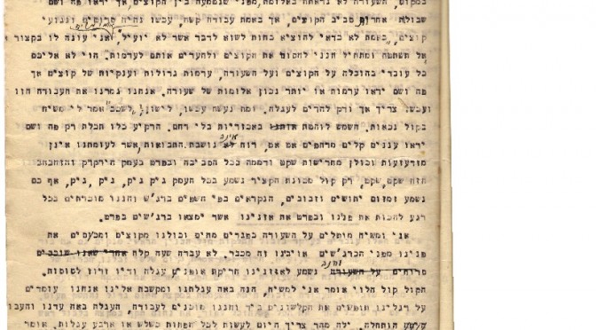 ידיעות כפרנו עמוד 2