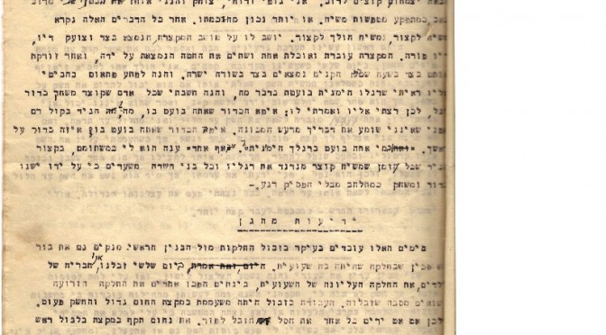 ידיעות כפרנו עמוד 3