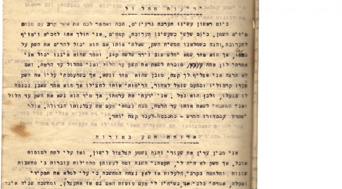 ידיעות כפרנו עמוד 4