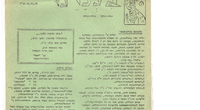 כפרנו עמוד 1