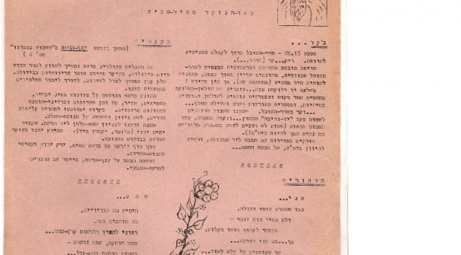 כפרנו עמוד 1