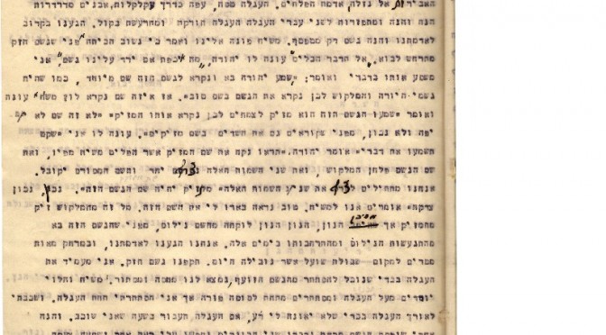 כפרנו עמוד 3 12.6.1931