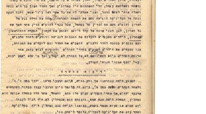 כפרנו עמוד 3