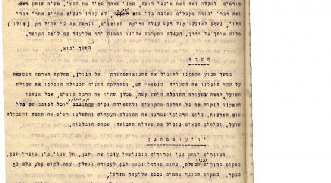 כפרנו עמוד 4 12.6.1931