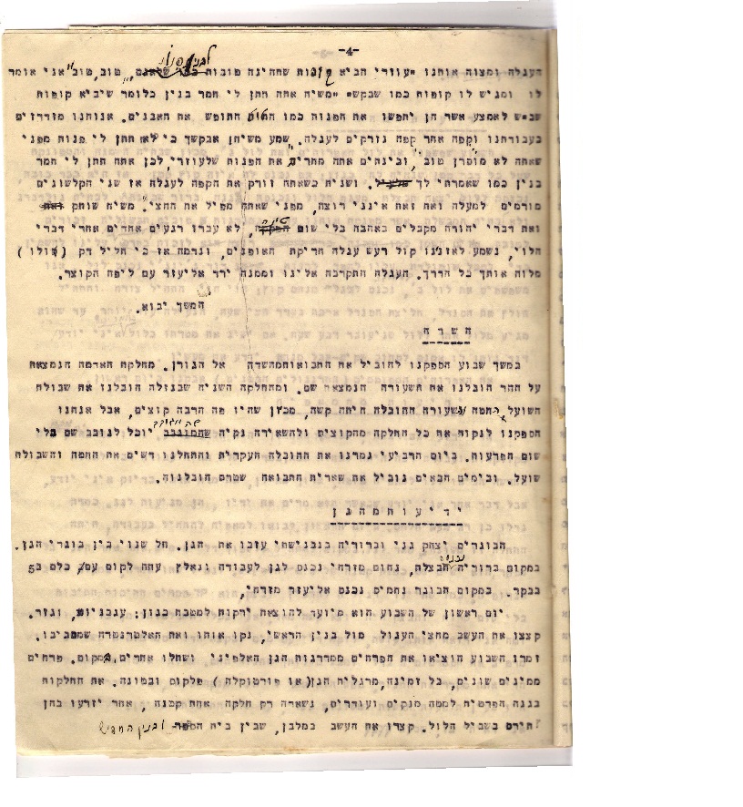כפרנו עמוד 4 12.6.1931