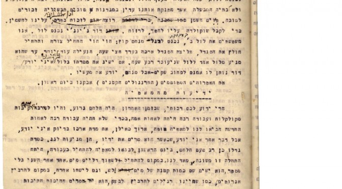 כפרנו עמוד 5 12.6.1931