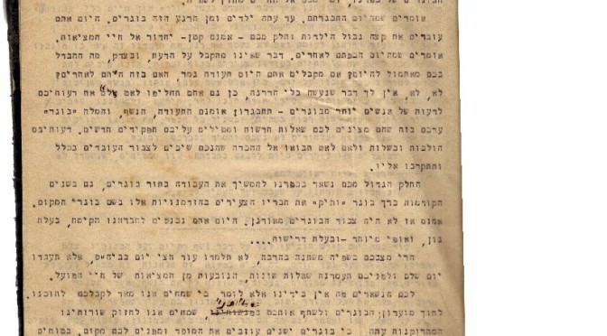 עיתון כפרינו דף 4