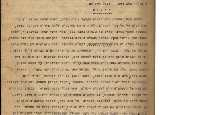 עיתון כפרינו דף 6