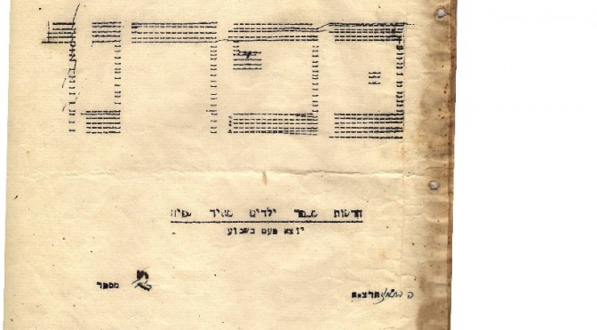 עיתון כפרינו דף 7