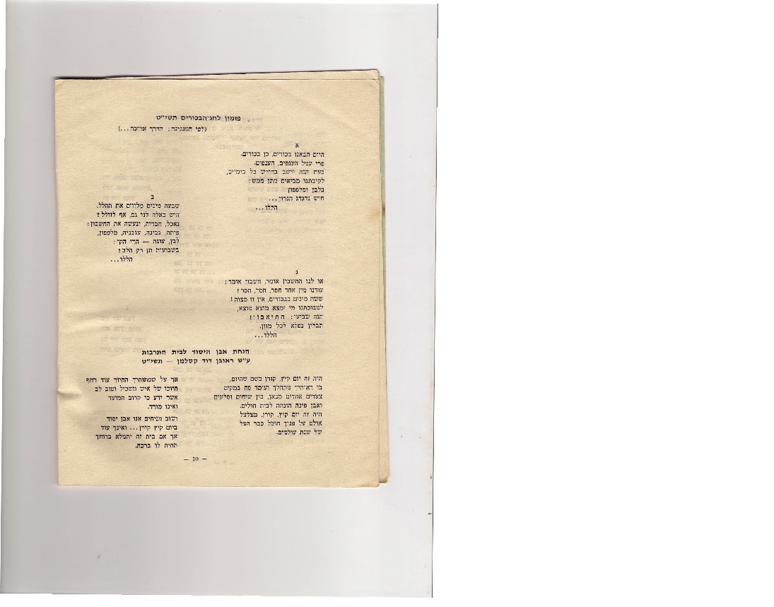 עמוד 10