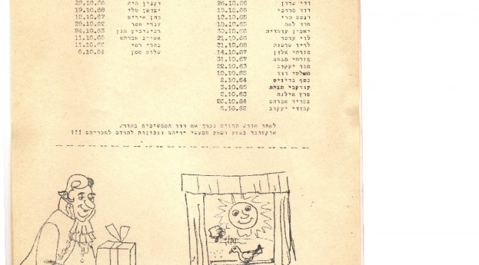 עמוד 12