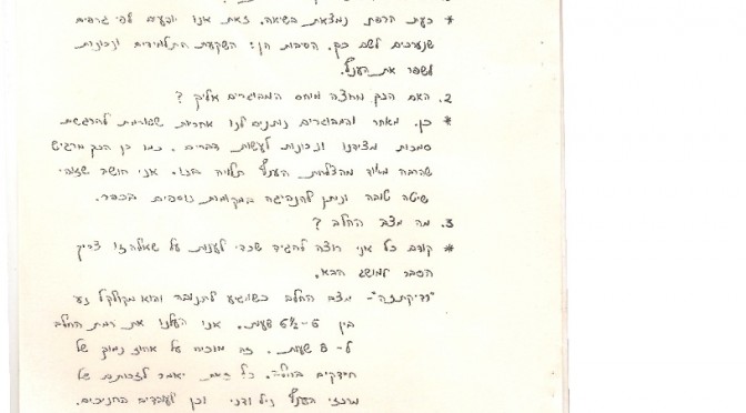 עמוד 12
