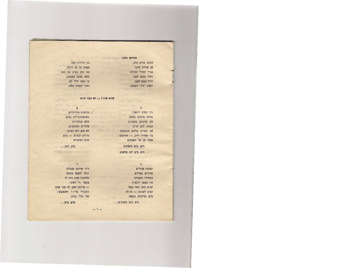 עמוד 3