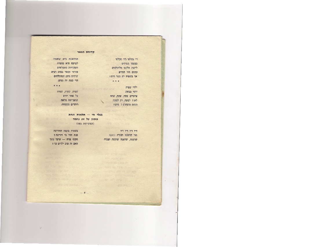 עמוד 4
