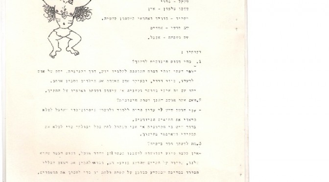 עמוד 5