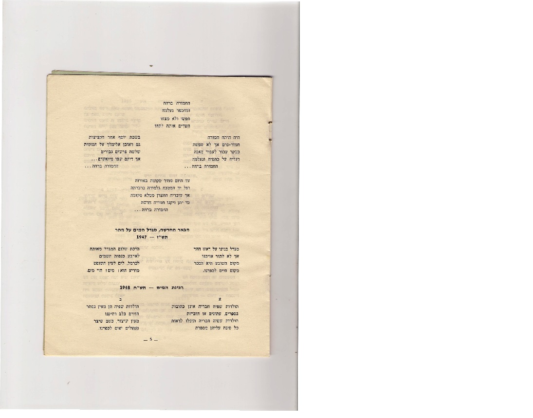 עמוד 5