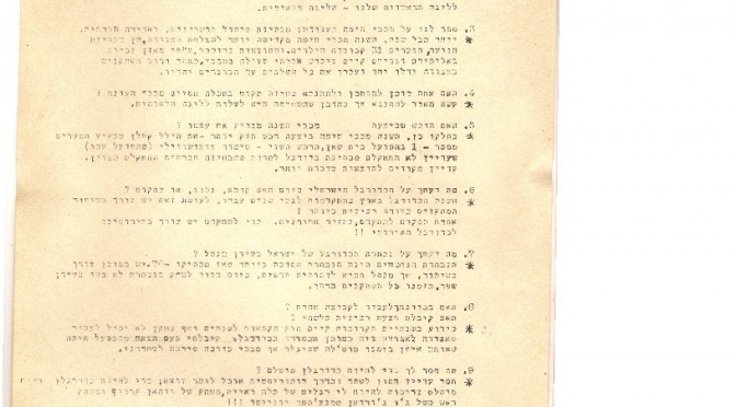 עמוד 6