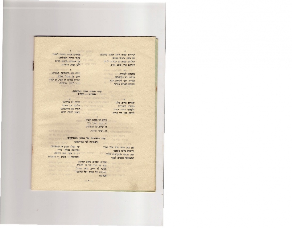 עמוד 6