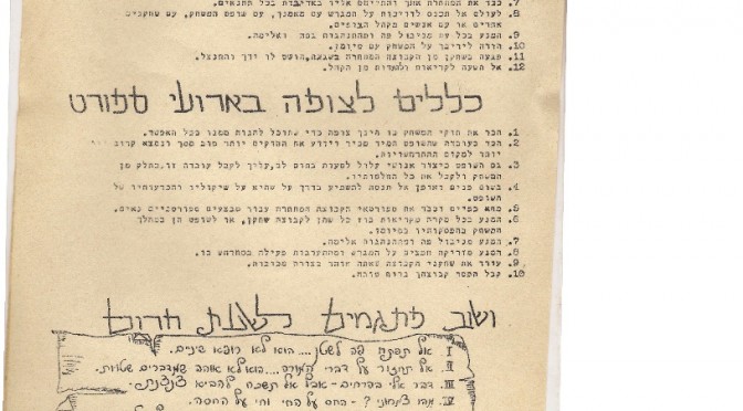 עמוד 7