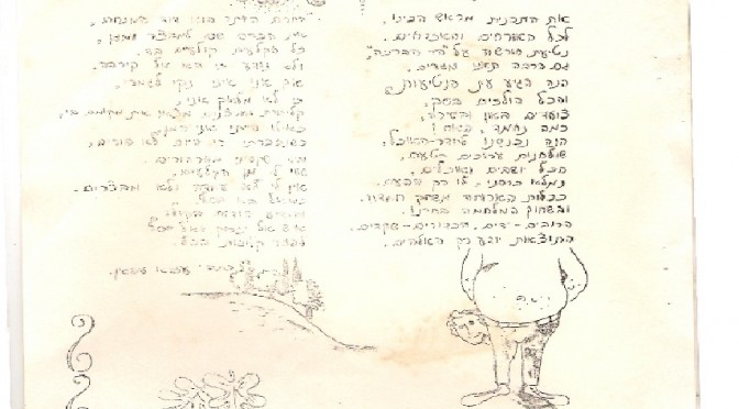 עמוד 7