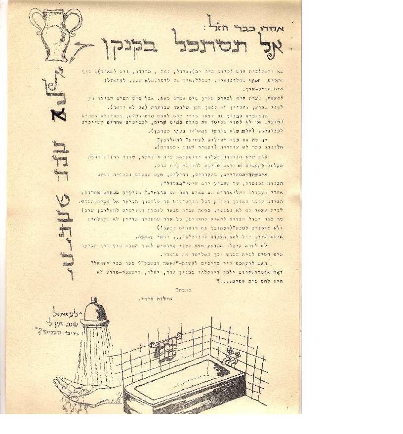 עמוד 8