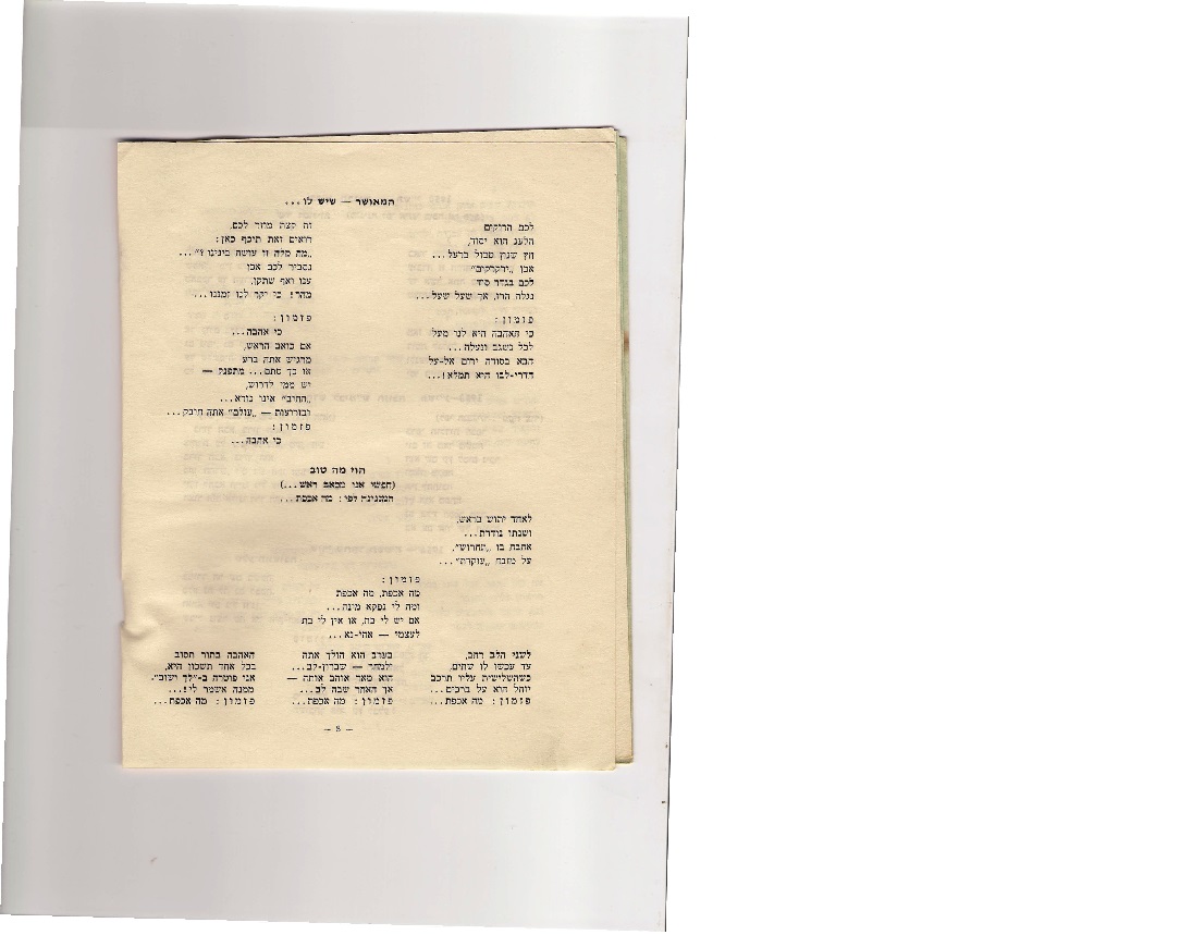 עמוד 8