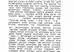 עמוד 8